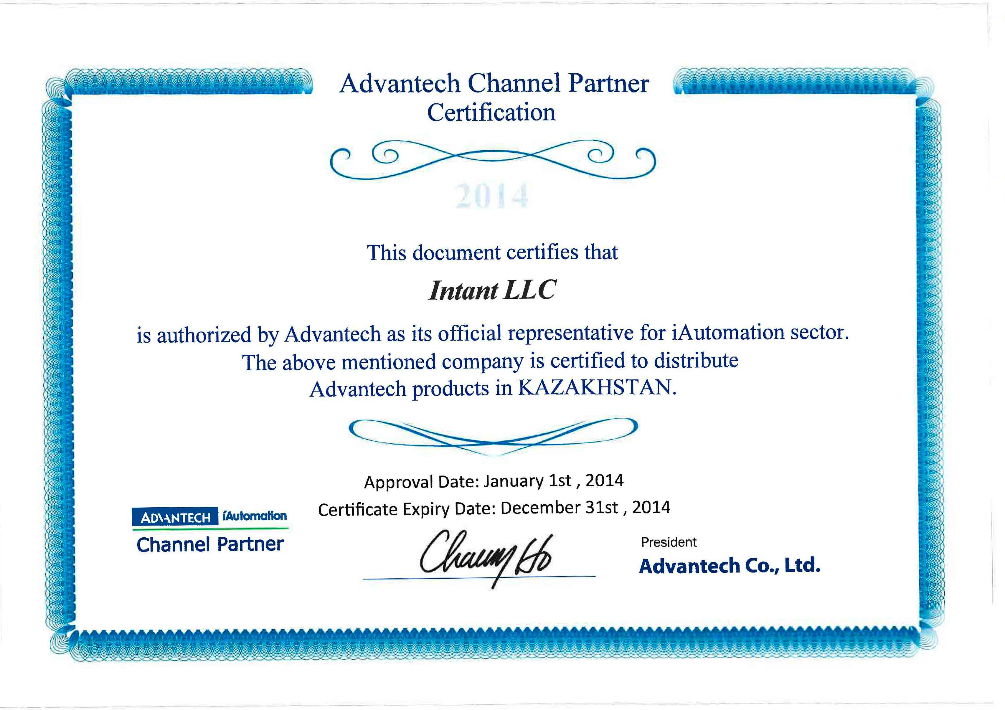 Сертификат advantech 2014
